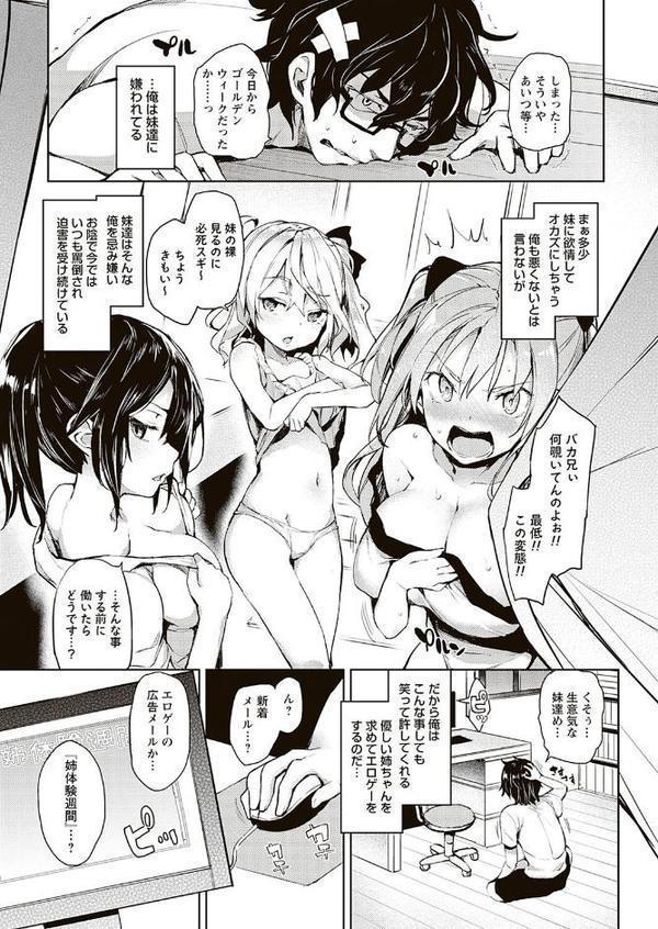 性活週間 〜New Edition〜 hitomiエロ漫画raw(同人誌)無料サンプル画像005