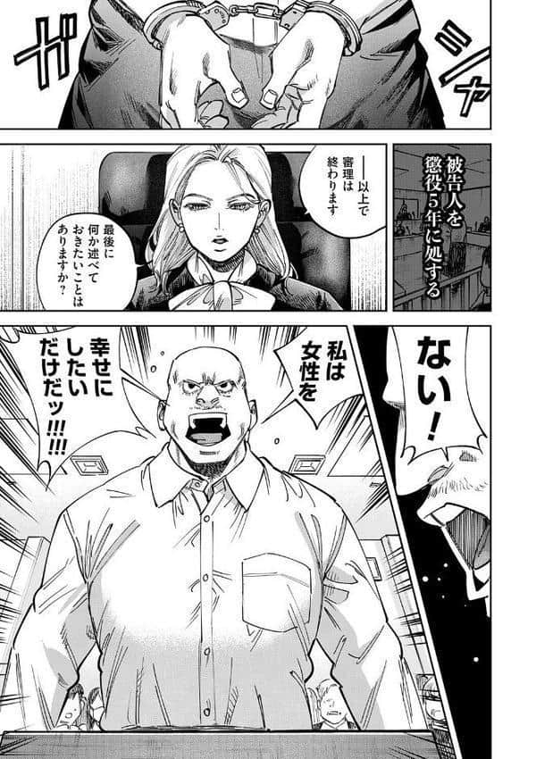 玉田明久のセックスジャーニー【デジタル特装版】 hitomiエロ漫画raw(同人誌)無料サンプル画像005