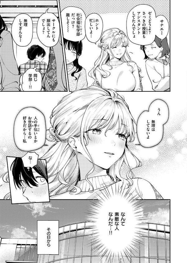 ヒトメボレ hitomiエロ漫画raw(同人誌)無料サンプル画像005