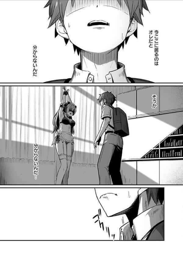 生徒をかばって喘ぎイキ続ける女教師 8巻 hitomiエロ漫画raw(同人誌)無料サンプル画像005