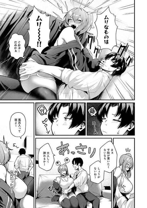 まけちゃうカノジョ hitomiエロ漫画raw(同人誌)無料サンプル画像005