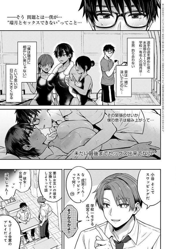 むち×メス〜ほんとはヤらしい彼女たち〜【デジタル特装版】 hitomiエロ漫画raw(同人誌)無料サンプル画像005