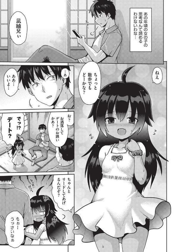 Cousin hitomiエロ漫画raw(同人誌)無料サンプル画像005