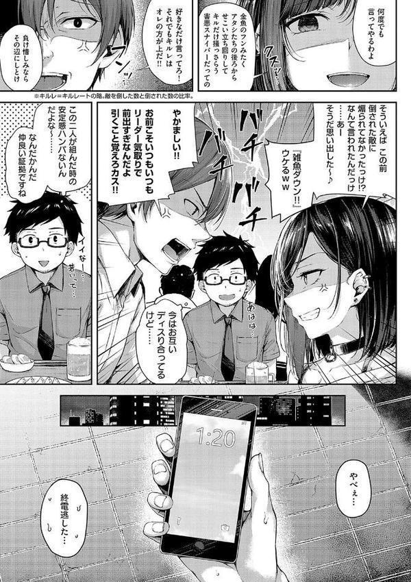 恋のガンファイト【デジタル特装版】 hitomiエロ漫画raw(同人誌)無料サンプル画像005