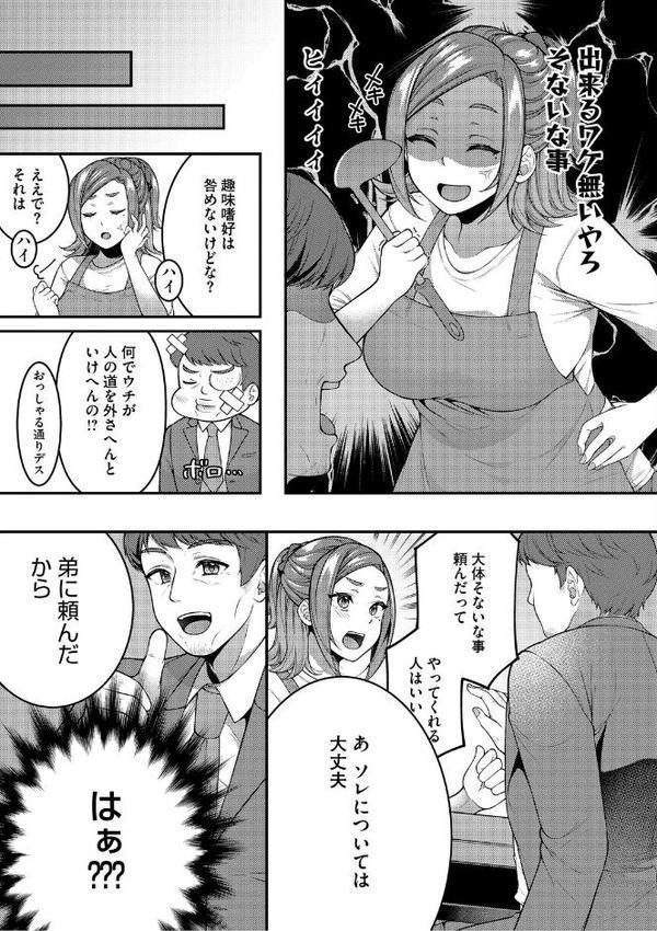 あなたが悪いんだからね hitomiエロ漫画raw(同人誌)無料サンプル画像005