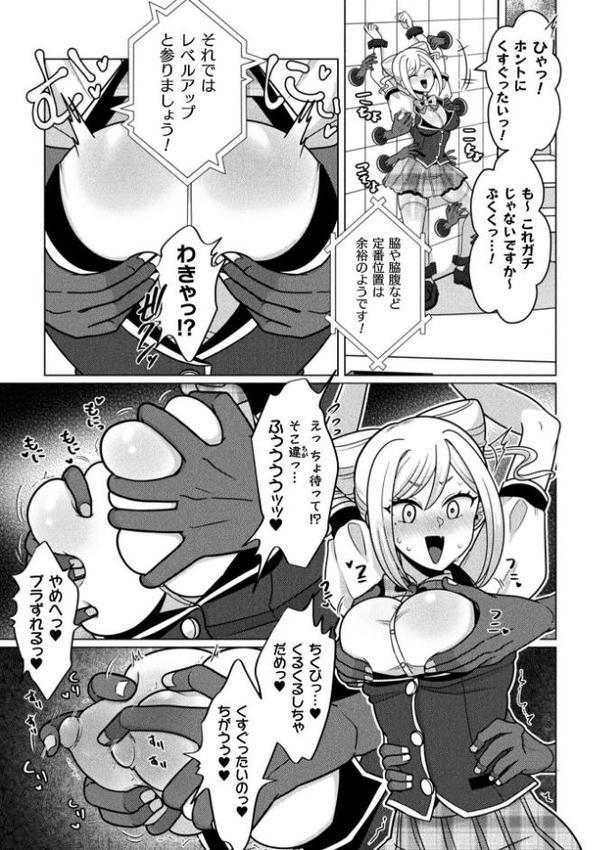 二次元コミックマガジン エロバラエティ ドスケベ企画でハメられ公開大絶頂!Vol.1 hitomiエロ漫画raw(同人誌)無料サンプル画像005