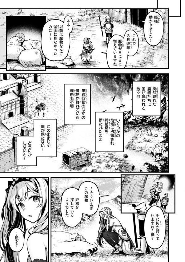ここは淫らな異世界です。 hitomiエロ漫画raw(同人誌)無料サンプル画像005