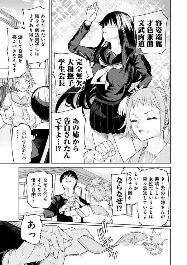 イモート・インセンティブ! 【単話】 hitomiエロ漫画raw(同人誌)無料サンプル画像005