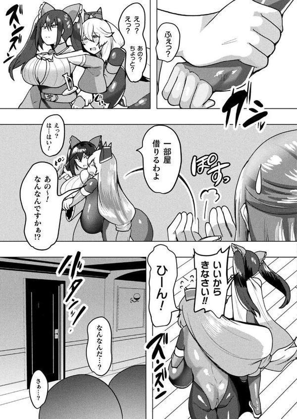 ママは適性Gの回復術師 第2話【単話】