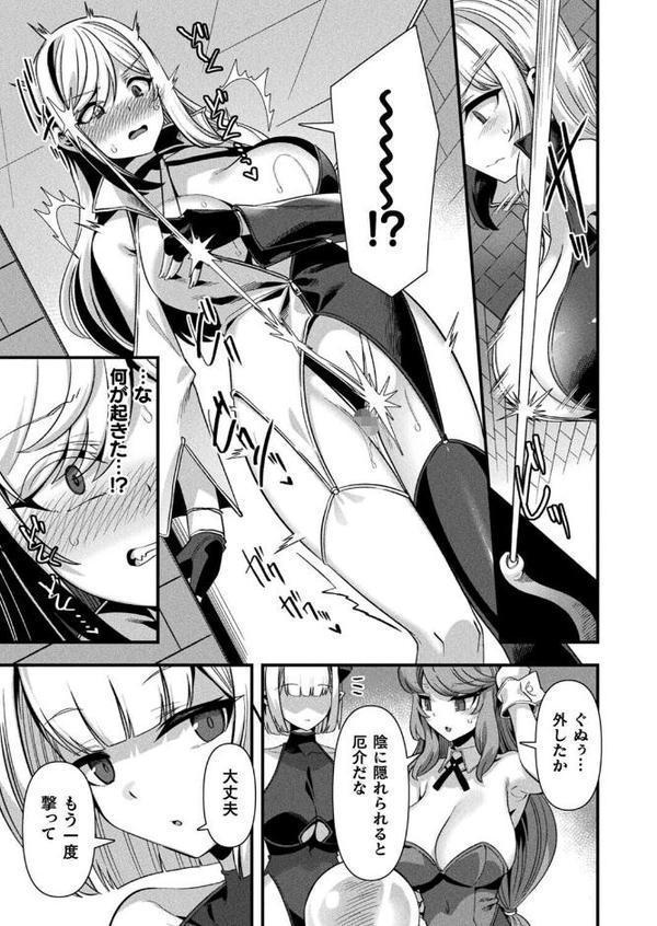 ギルドを追放されたダンジョンマスターがエロトラップでハーレムを作るようです 第5話【単話】 hitomiエロ漫画raw(同人誌)無料サンプル画像005