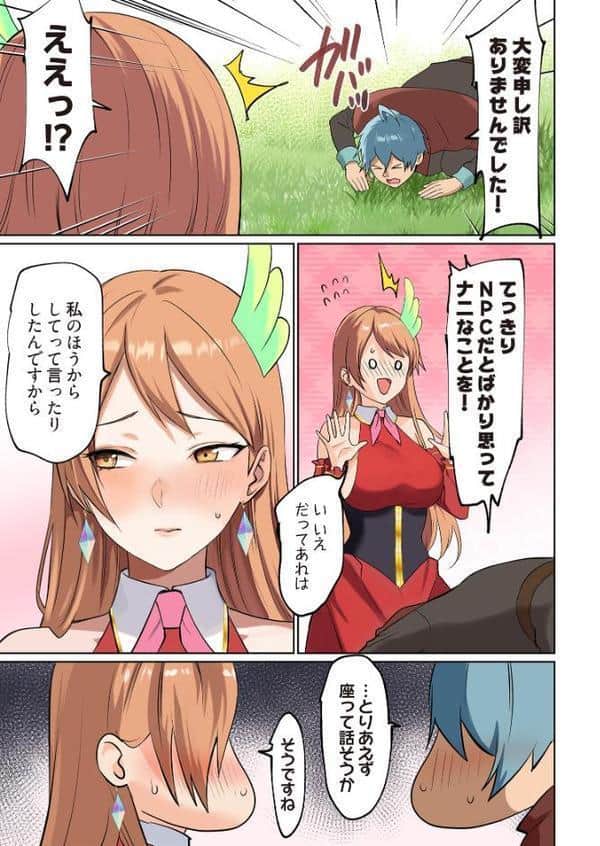 ぱい☆パニック 〜イってはいけないVRの世界〜(フルカラー) 12 hitomiエロ漫画raw(同人誌)無料サンプル画像005