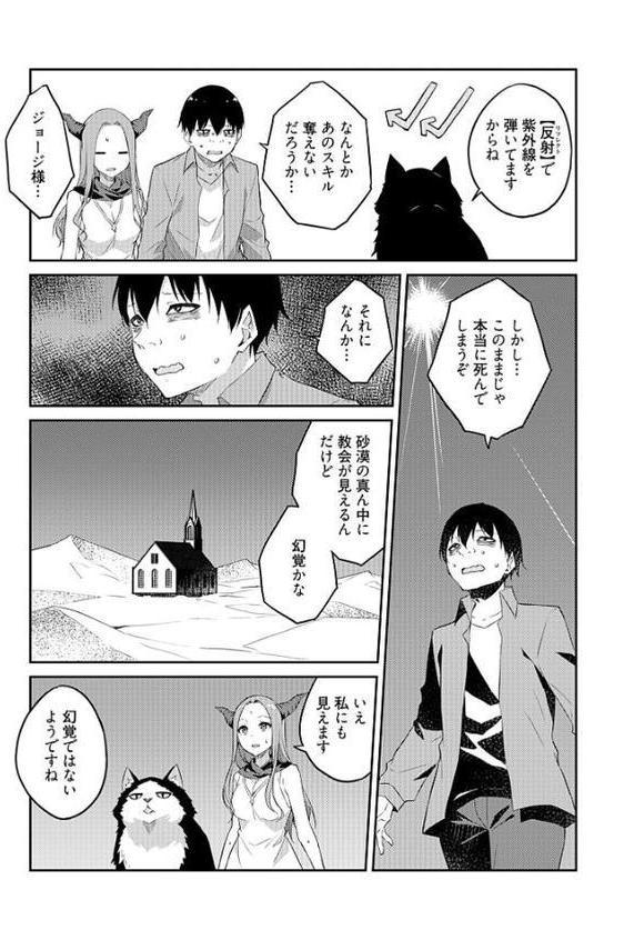 オレの股間はチート級〜AV男優の異世界無双〜 18 hitomiエロ漫画raw(同人誌)無料サンプル画像005