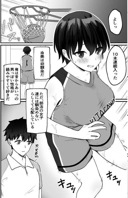 【18禁】今日だけ、内緒だよ? 理性がほどける恋とカラダ【特装版】 hitomiエロ漫画raw(同人誌)無料サンプル画像004