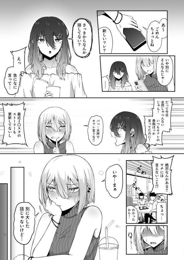 ギャルは童貞に敵わない(3)【18禁】 hitomiエロ漫画raw(同人誌)無料サンプル画像004