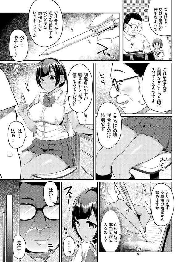 キミハボクノモノ【FANZA限定特典付き】 hitomiエロ漫画raw(同人誌)無料サンプル画像005