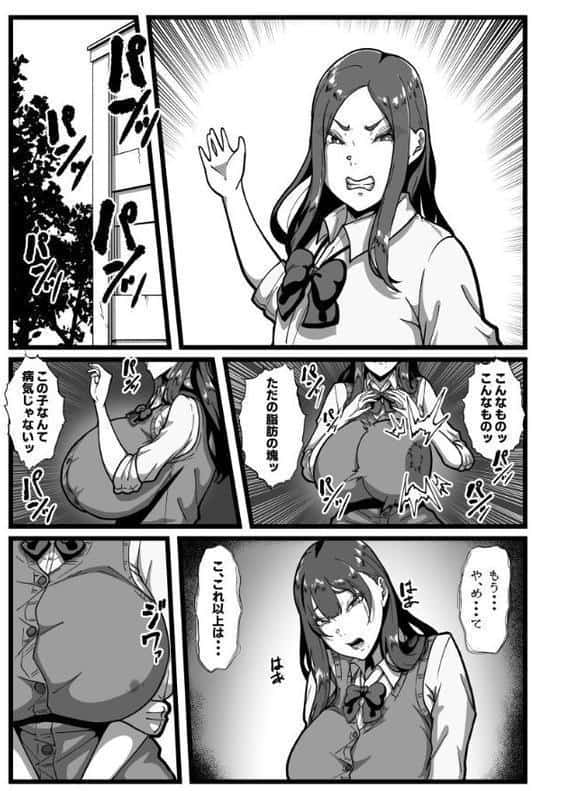 乳牛のカイカタ 第六話 羽化 hitomiエロ漫画raw(同人誌)無料サンプル画像005