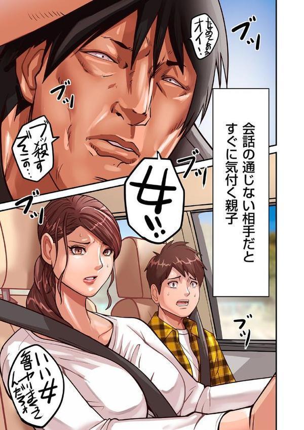 煽り男 file 1 hitomiエロ漫画raw(同人誌)無料サンプル画像005