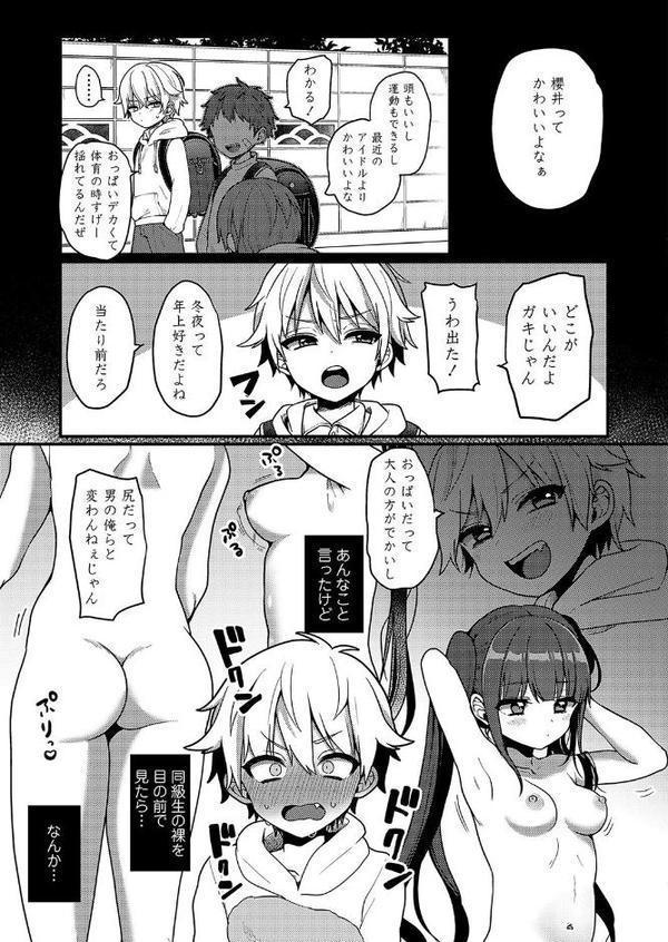 おとなごっこ hitomiエロ漫画raw(同人誌)無料サンプル画像005