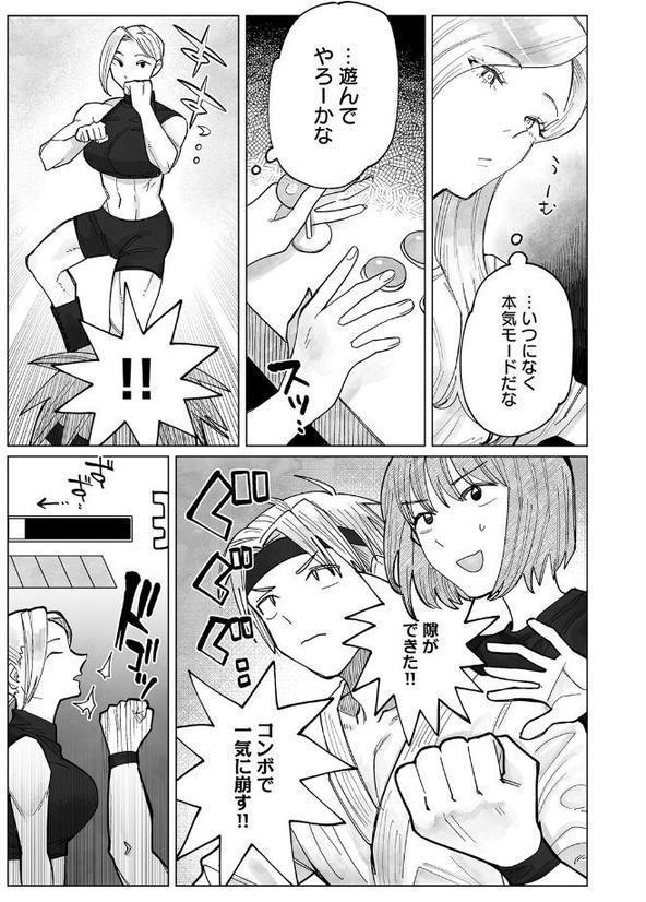 ギャルと負け犬、三畳間にて。(4) hitomiエロ漫画raw(同人誌)無料サンプル画像004