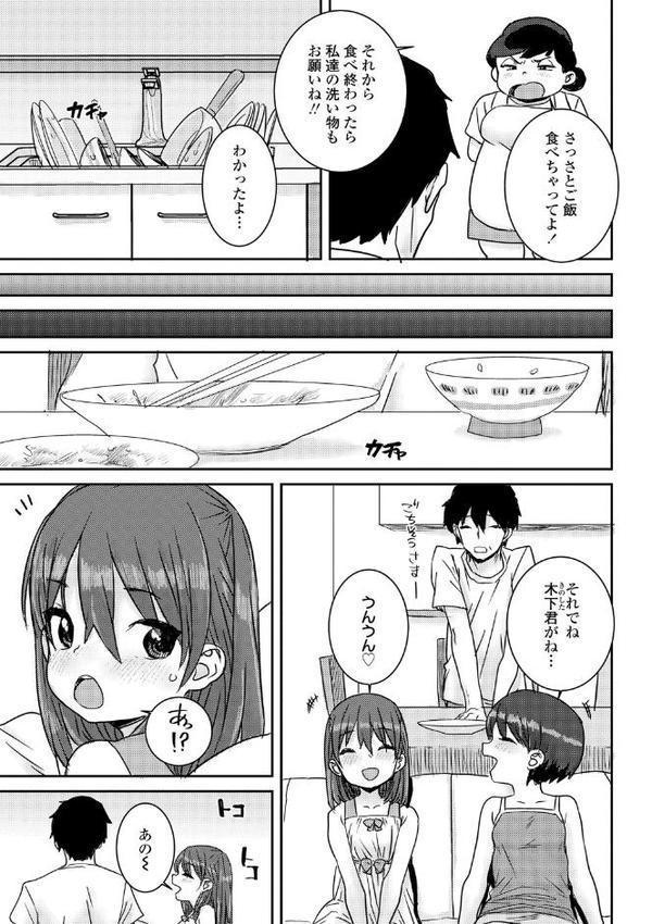 ういうい発育◆【FANZA限定特典付き】 hitomiエロ漫画raw(同人誌)無料サンプル画像005