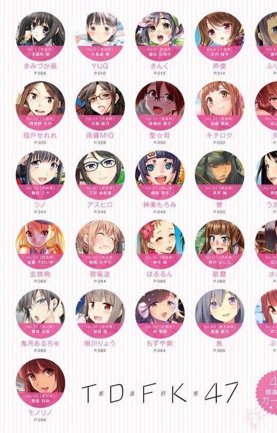 TDFK47 47都道府県ガールズ hitomiエロ漫画raw(同人誌)無料サンプル画像005