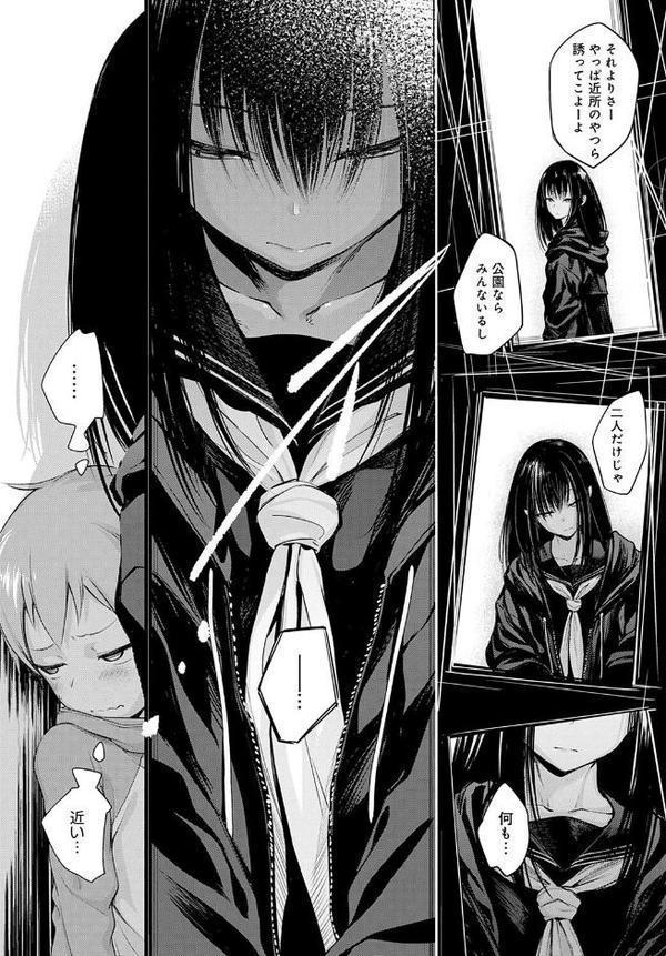 ショタパックン◇ hitomiエロ漫画raw(同人誌)無料サンプル画像005