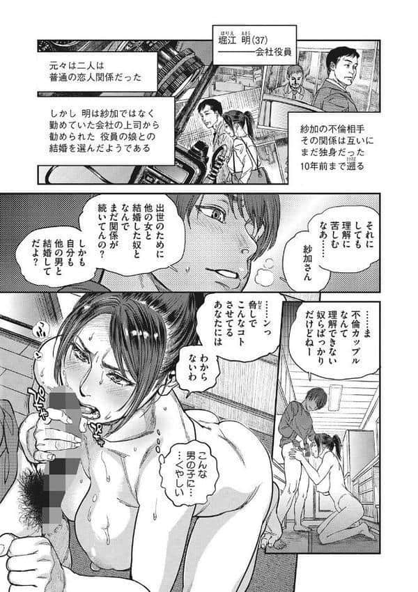 人妻のくせに!〜intention〜 hitomiエロ漫画raw(同人誌)無料サンプル画像005
