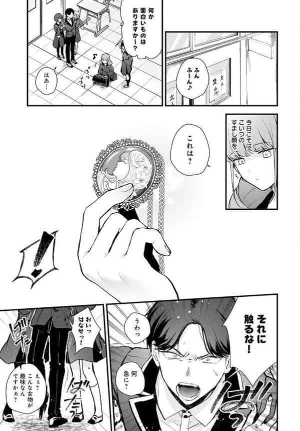 籠鳥姦猿 hitomiエロ漫画raw(同人誌)無料サンプル画像005