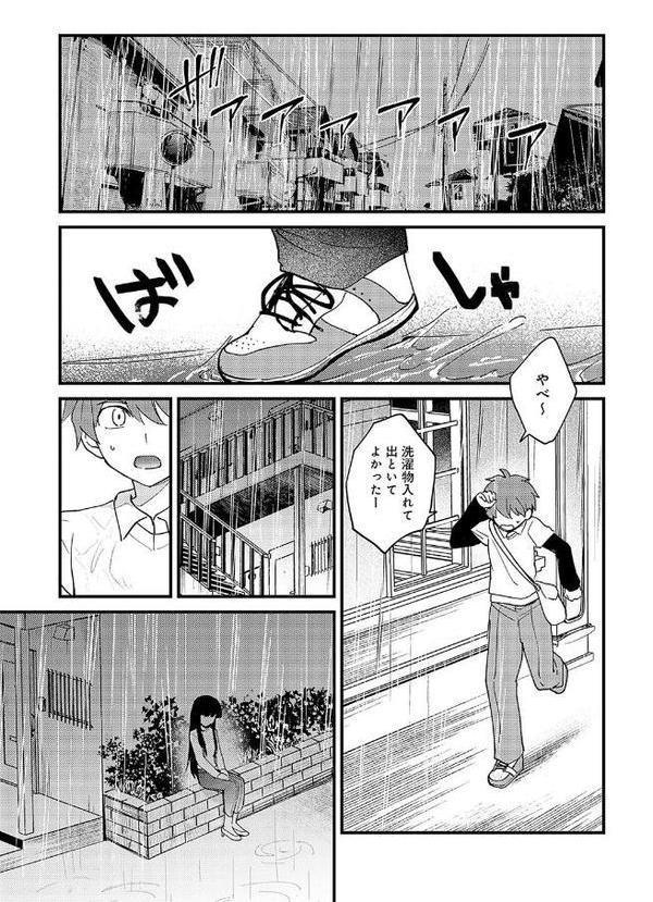 雨後の残響 hitomiエロ漫画raw(同人誌)無料サンプル画像005