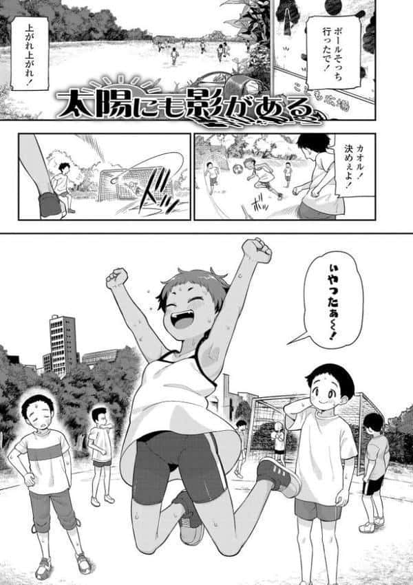 ヒミツのちっちゃなハマりごと【FANZA限定特典付き】 hitomiエロ漫画raw(同人誌)無料サンプル画像005