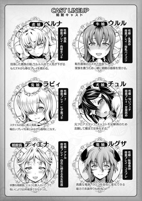 異世界娼館4 hitomiエロ漫画raw(同人誌)無料サンプル画像005