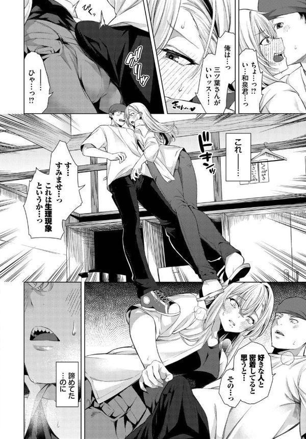 愛でぬりつぶして! hitomiエロ漫画raw(同人誌)無料サンプル画像004