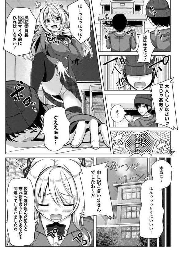 性春ヒロイン課外授業【デジタル特装版】 hitomiエロ漫画raw(同人誌)無料サンプル画像004