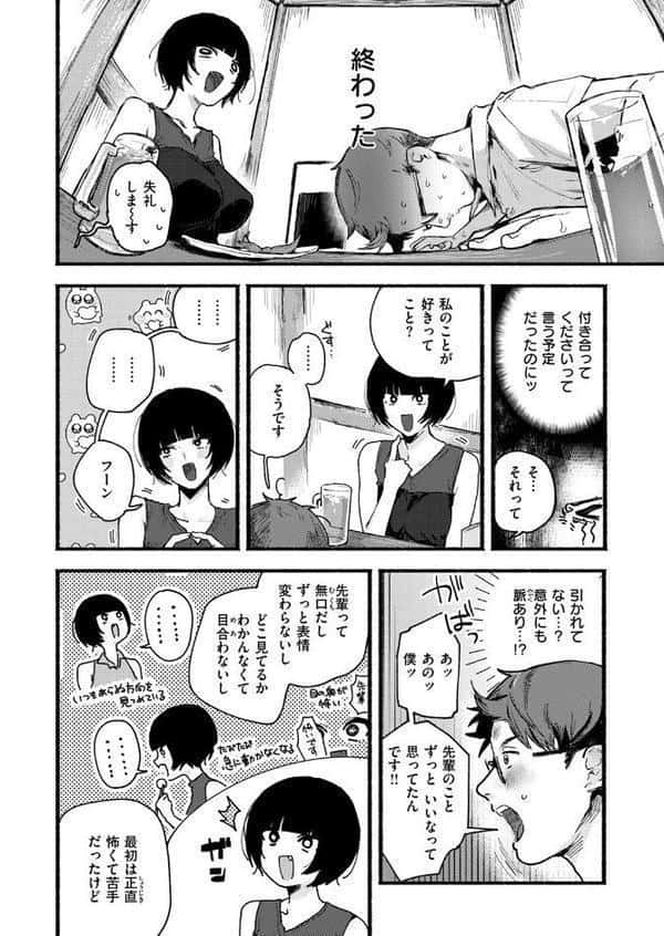 甘邪鬼 hitomiエロ漫画raw(同人誌)無料サンプル画像004
