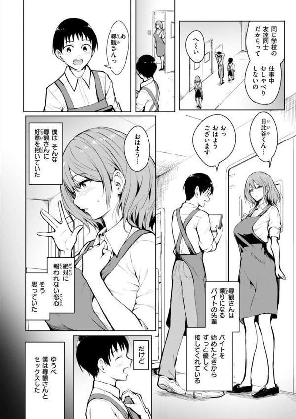 エンドレス【デジタル版限定おまけ付き】 hitomiエロ漫画raw(同人誌)無料サンプル画像004