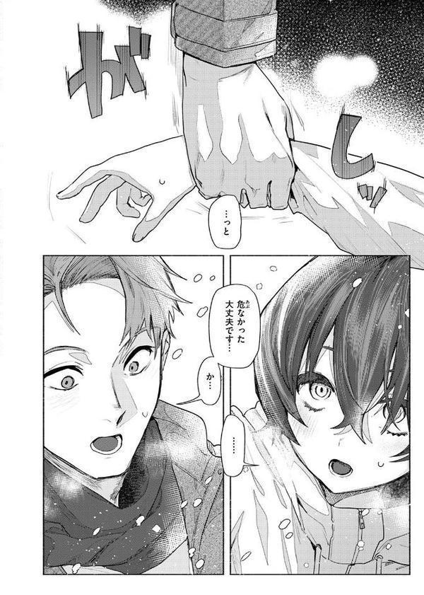 さむくないように hitomiエロ漫画raw(同人誌)無料サンプル画像003