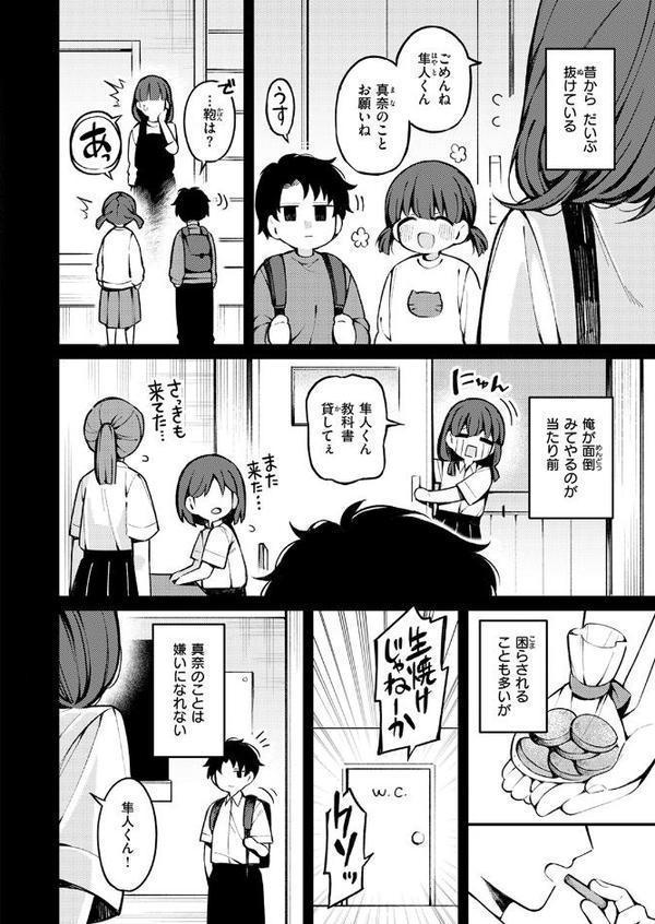 希望的観測 hitomiエロ漫画raw(同人誌)無料サンプル画像004