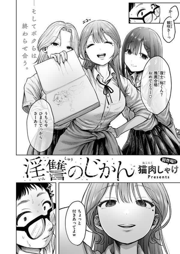 淫讐のじかん hitomiエロ漫画raw(同人誌)無料サンプル画像004