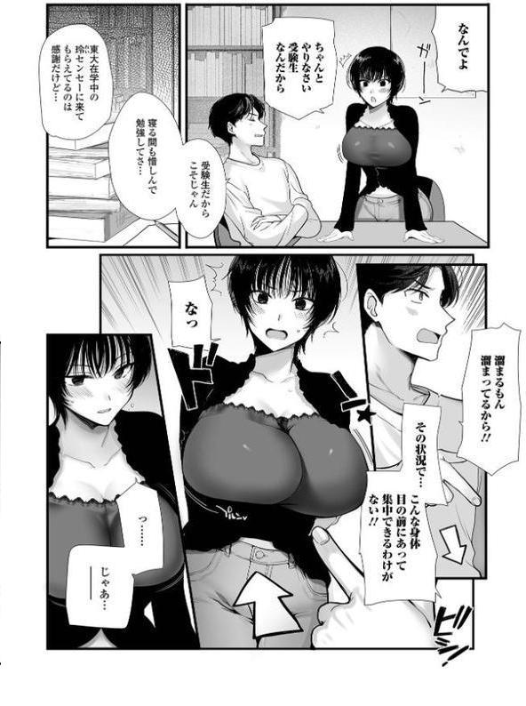 comicやさおね vol.2 hitomiエロ漫画raw(同人誌)無料サンプル画像004