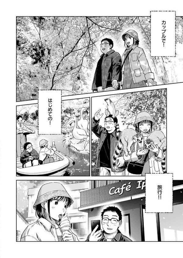 きっとお酒のせいだから