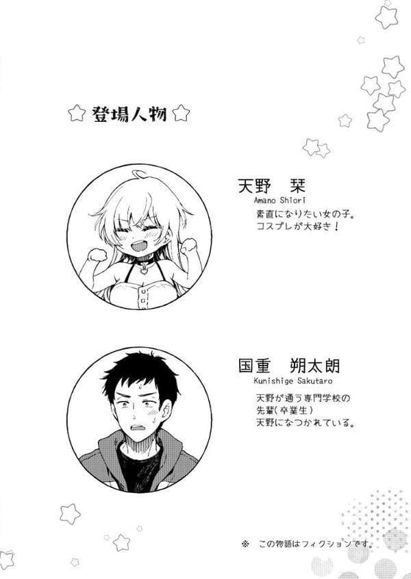 素直になりたい天野ちゃん hitomiエロ漫画raw(同人誌)無料サンプル画像003