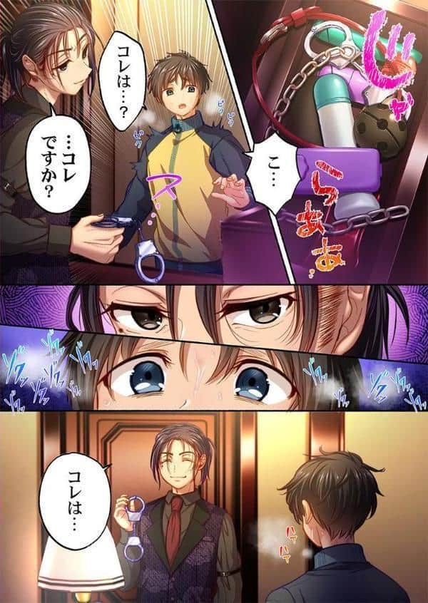 私の進路は風俗嬢〜卒業後すぐ、男たちの玩具になりました。〜5 hitomiエロ漫画raw(同人誌)無料サンプル画像003