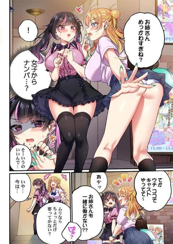 立ちんぼ女子、みんな元同級生でした13 hitomiエロ漫画raw(同人誌)無料サンプル画像003