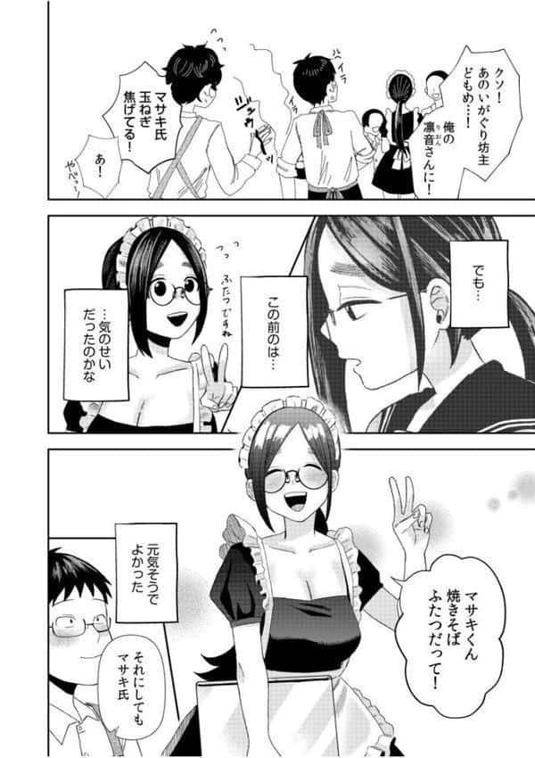 オタク同士の童貞処女がはじめてのセックスをする話(9) hitomiエロ漫画raw(同人誌)無料サンプル画像003