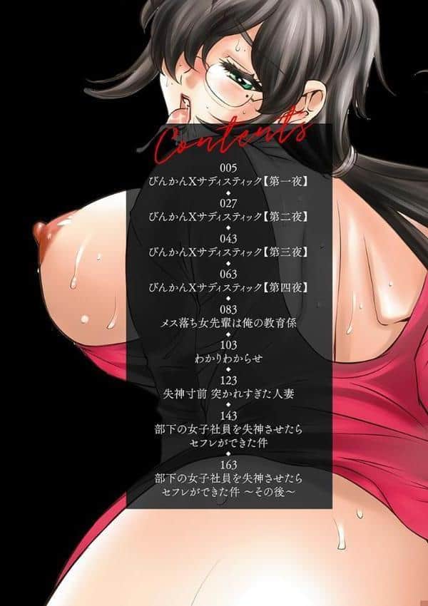 繰り返しイかされ続ける女たち hitomiエロ漫画raw(同人誌)無料サンプル画像004