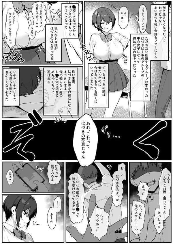 どすけべボディの1軍女子◇となぜかいちゃらぶシコ猿セ〇クス…できちゃった話 hitomiエロ漫画raw(同人誌)無料サンプル画像004