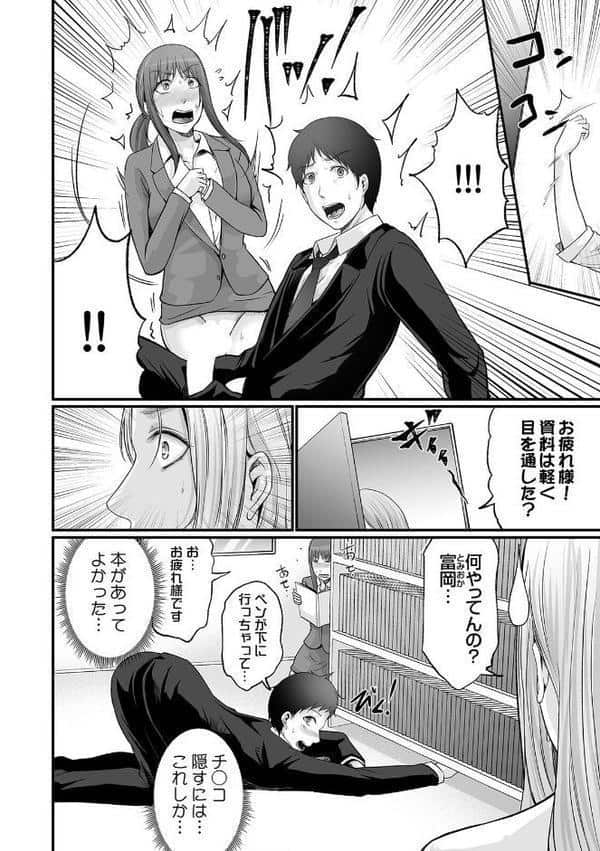 コンビニでギャルを助けたら〜お礼に、エッチ…教えてあげよっか？（10）