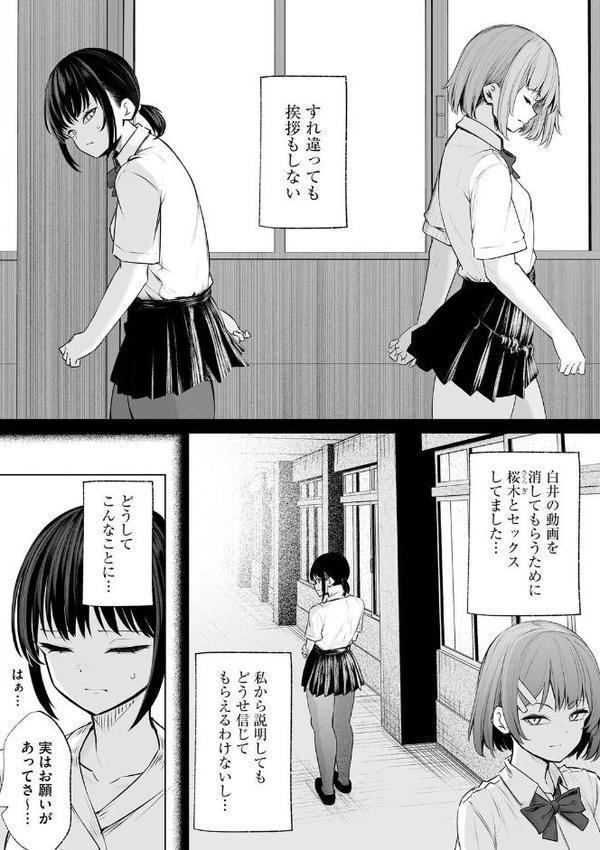 白井は彼の言うがままに【第7話】 hitomiエロ漫画raw(同人誌)無料サンプル画像004