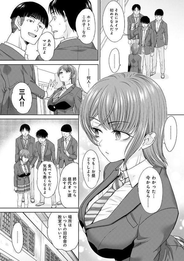 肉便器の高守さん【デジタル特装版】 hitomiエロ漫画raw(同人誌)無料サンプル画像004