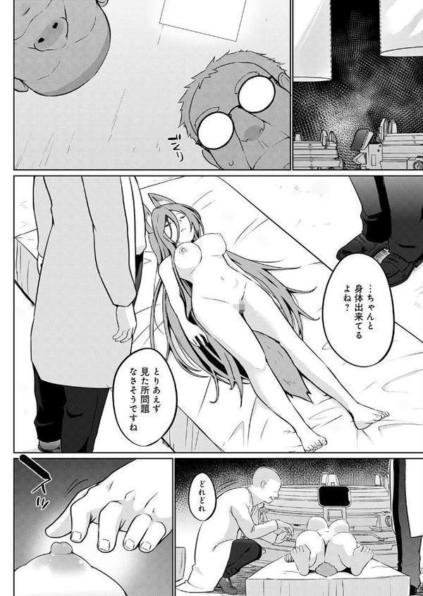 こーびしようよ はじまり